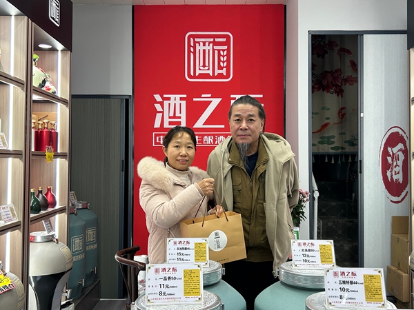 酒之酝-泰安岱庙店